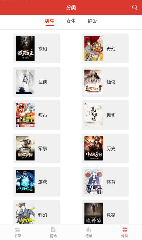 小說淘淘去廣告版