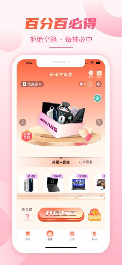 樂樂賞盲盒