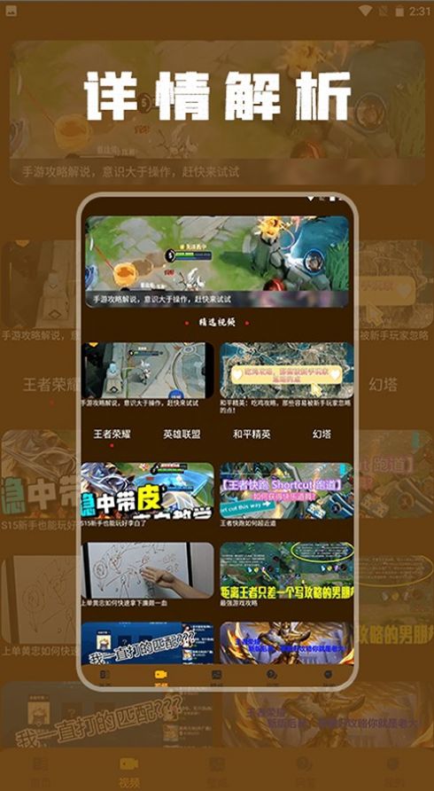870游戲攻略