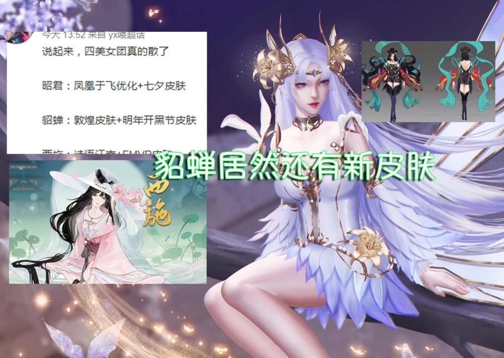 《王者榮耀》7月5日新皮膚介紹