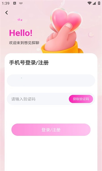 想見(jiàn)探聊