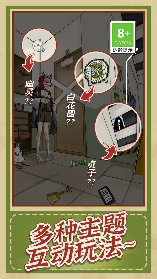 小偵探破案