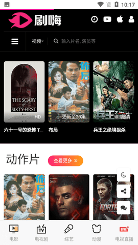 劇嗨