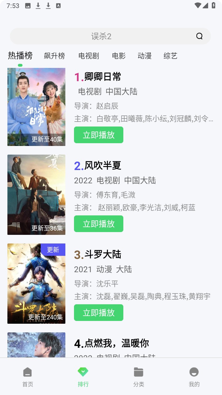 山海視頻解鎖版