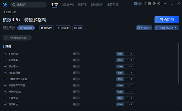 《核爆RPG：特魯多格勒》v1.056十五項(xiàng)修改器一修大師版