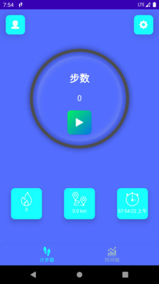 強身計步