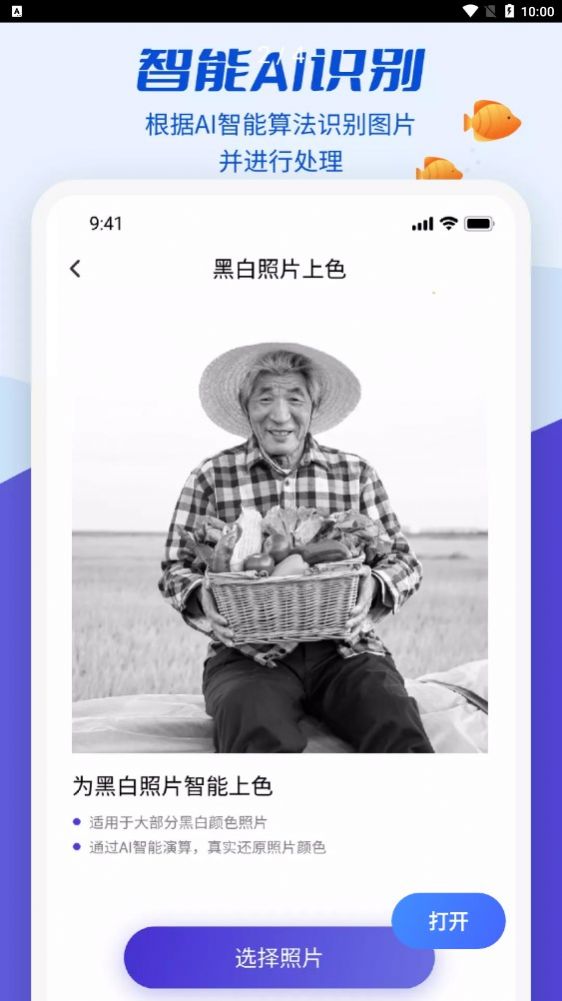 魔剪相機