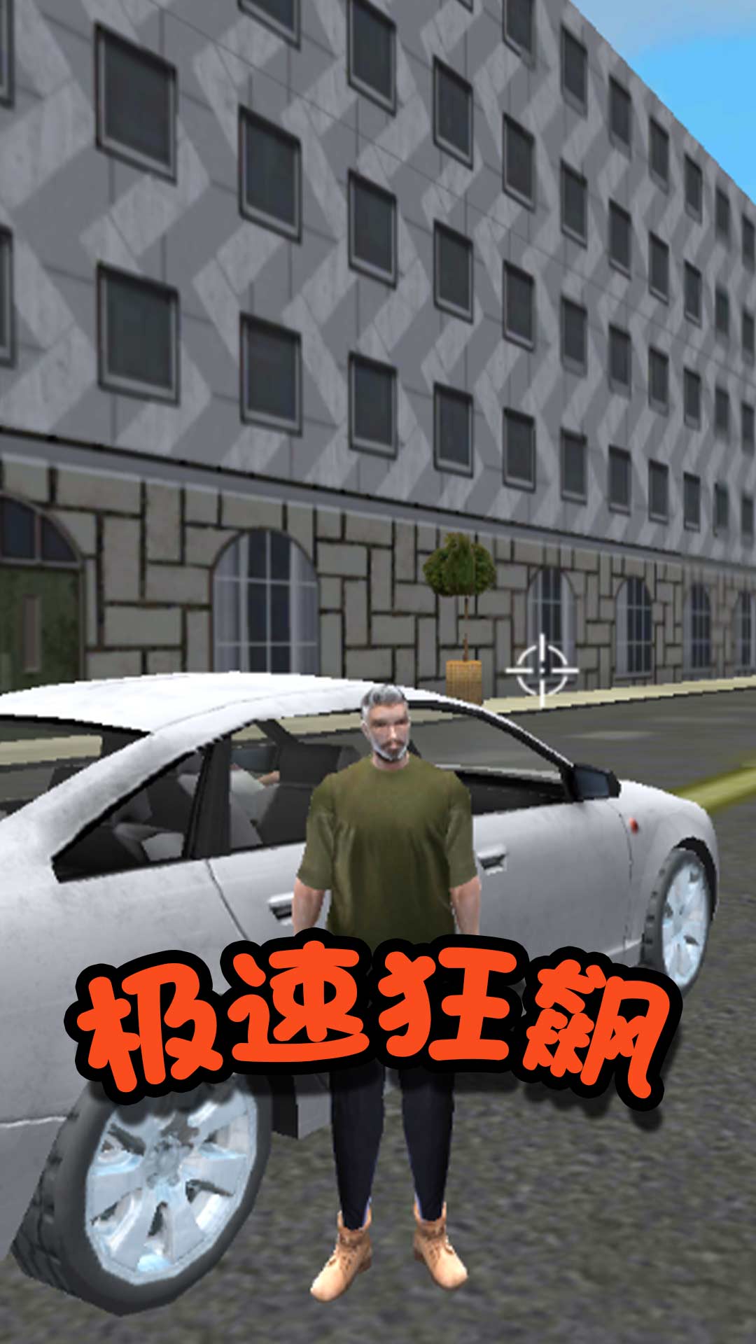 都市救援行動(dòng)