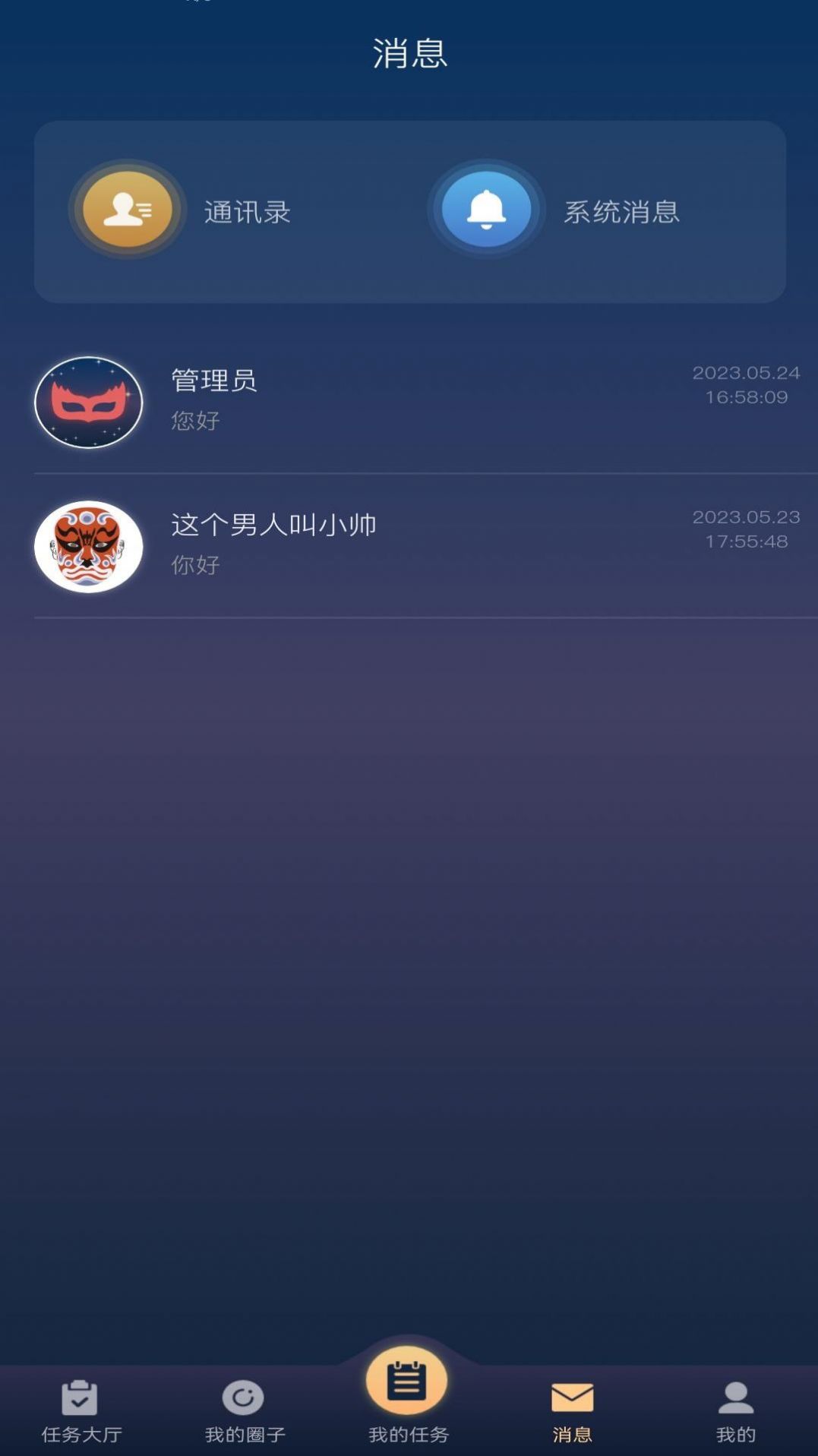 星飛俱樂部