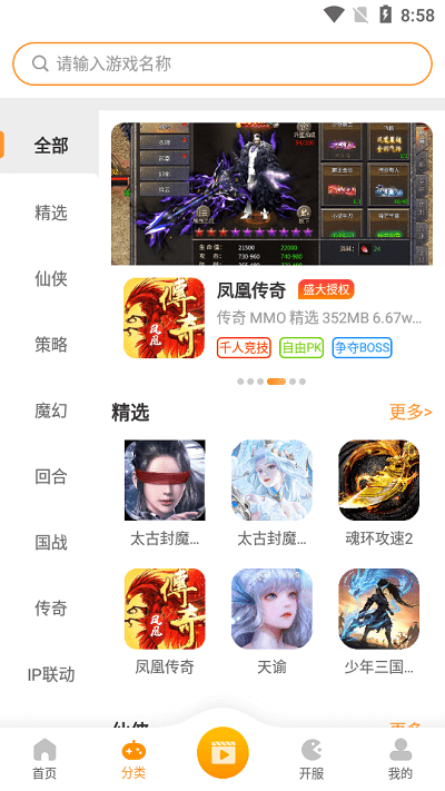 時氪互娛