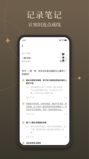 靠譜讀書