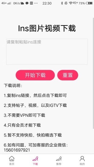 ins美圖