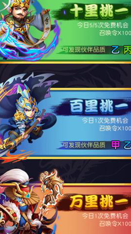 卡牌三國風云