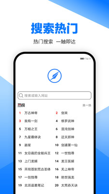 筆趣閣瀏覽器