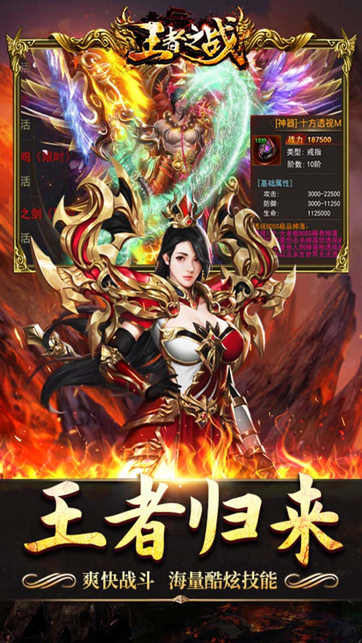 王者之战BT 果盘版
