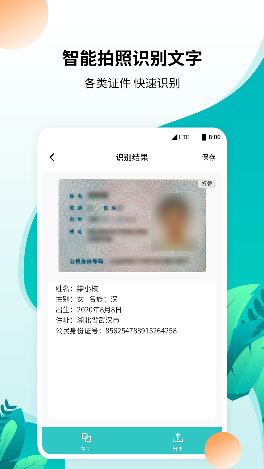 柒核免費(fèi)工具箱