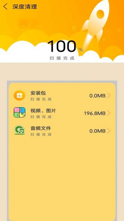 智能手機內存清理管家