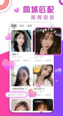 同城陌探愛聊