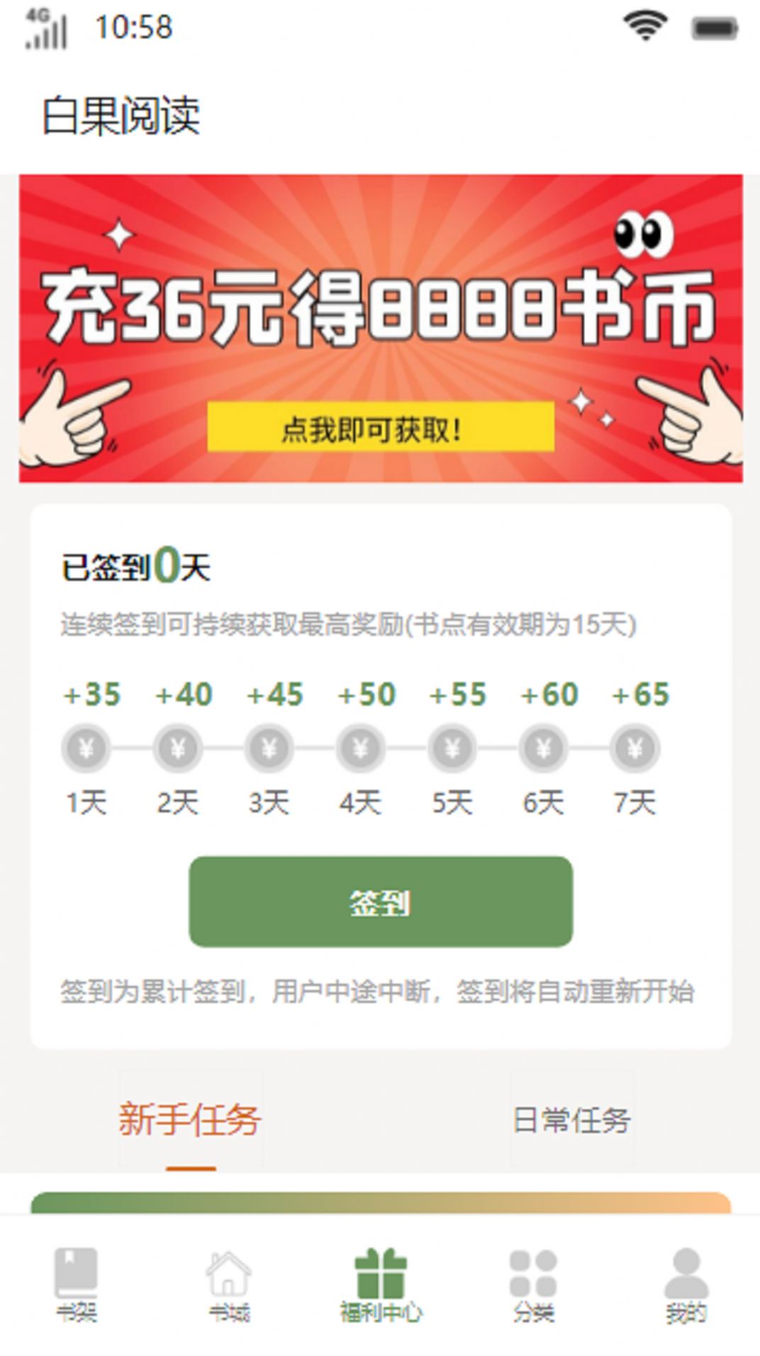 白果閱讀