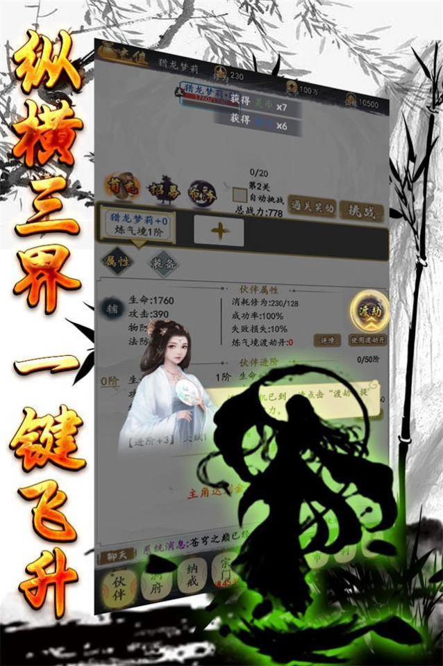 玄機(jī)悟道修真