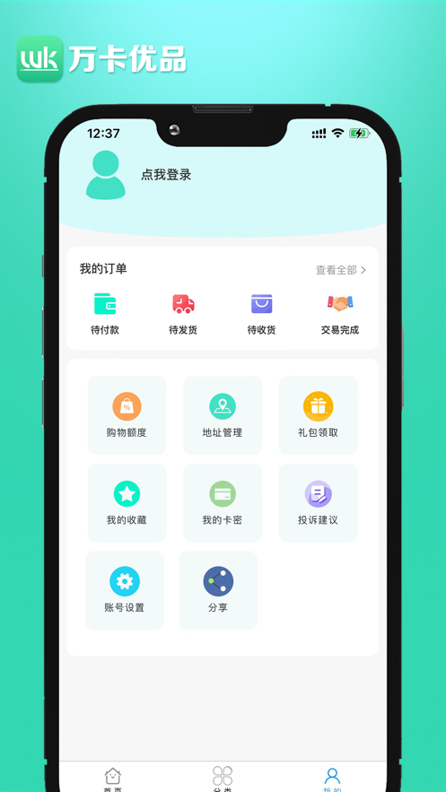 萬卡優(yōu)品