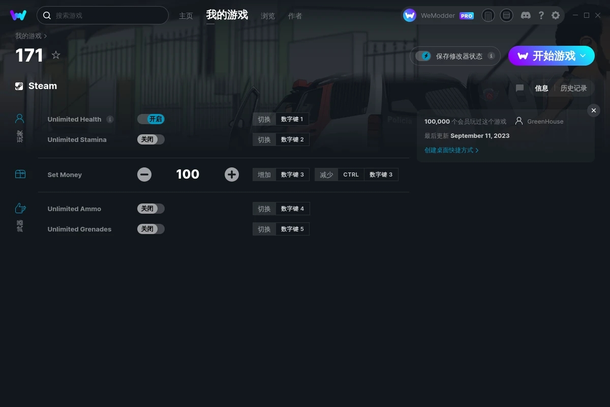 《171》v0.5.109.98五項修改器[GreenHouse]