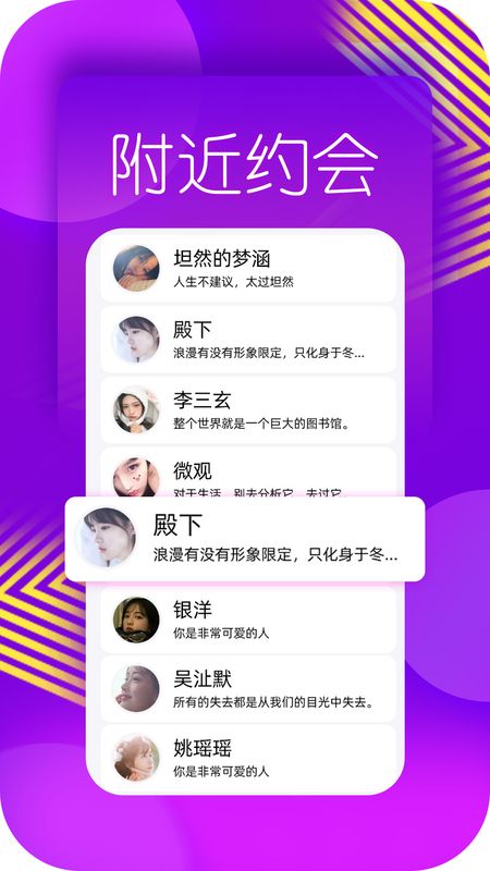 美蜜交友