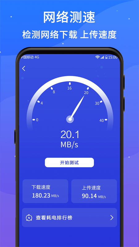 好運清理大師