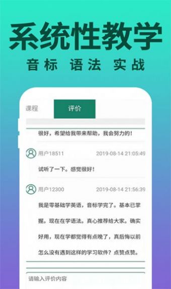 零基礎學英語