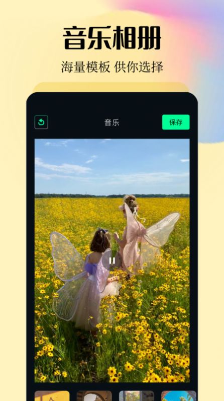 橙橙視頻剪輯