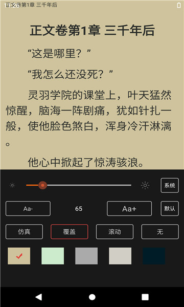 樂看免費小說