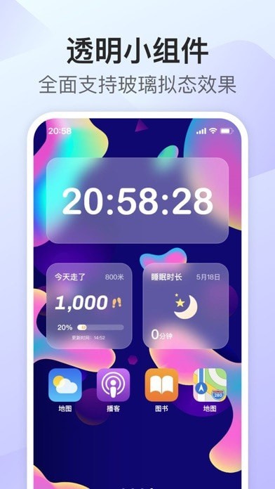 打工人小組件