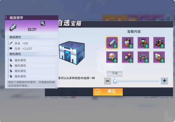 《幻塔》自選ssr選哪個