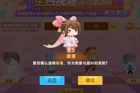 《迷你世界》瓔落皮膚鑒賞