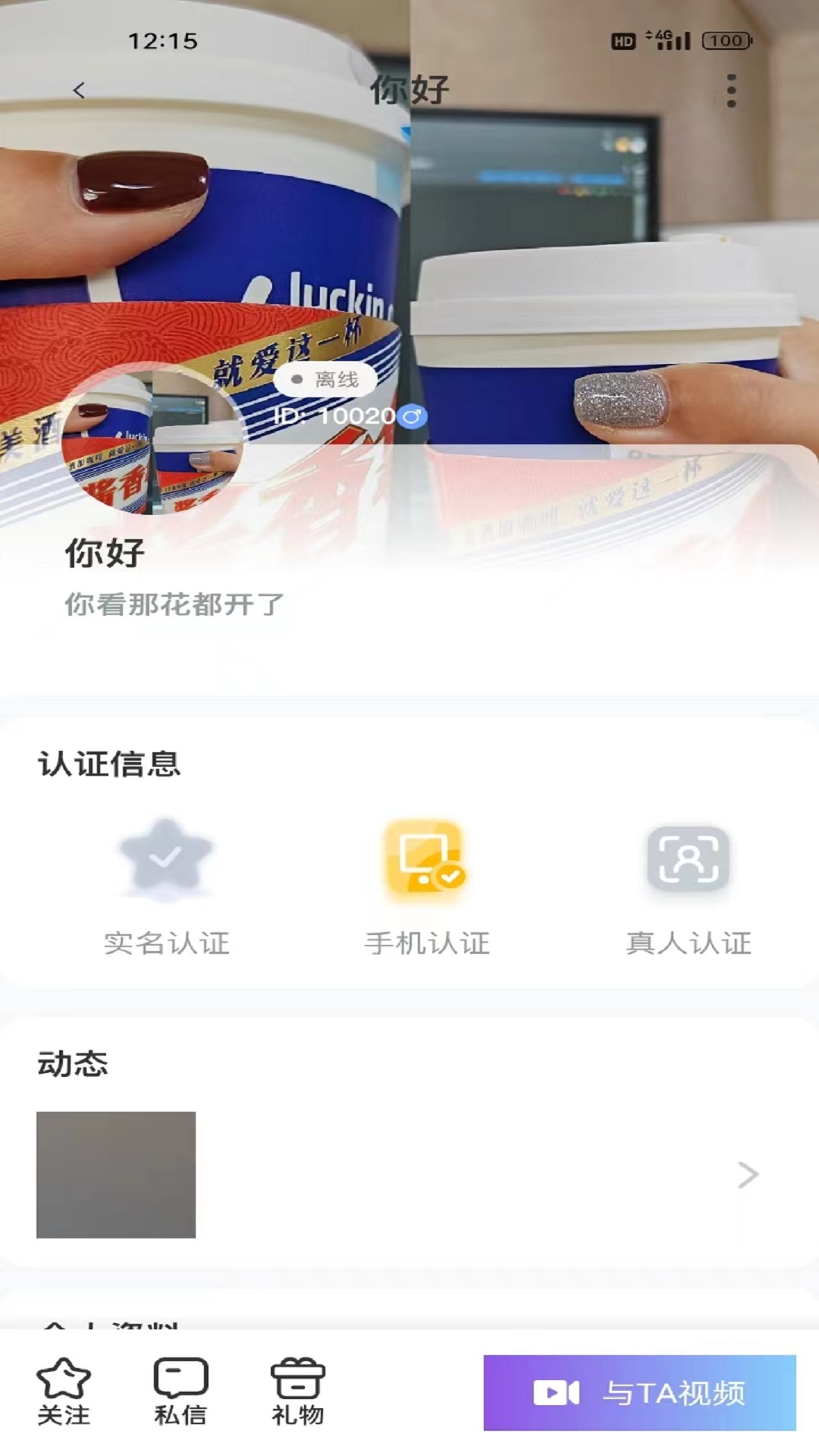 對(duì)友社交