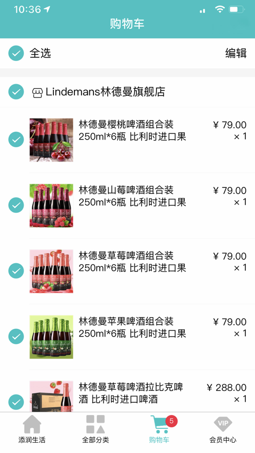 添潤生活