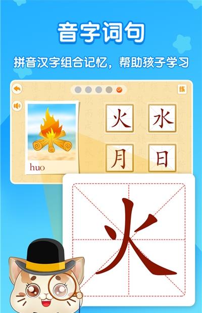 貓教授識字