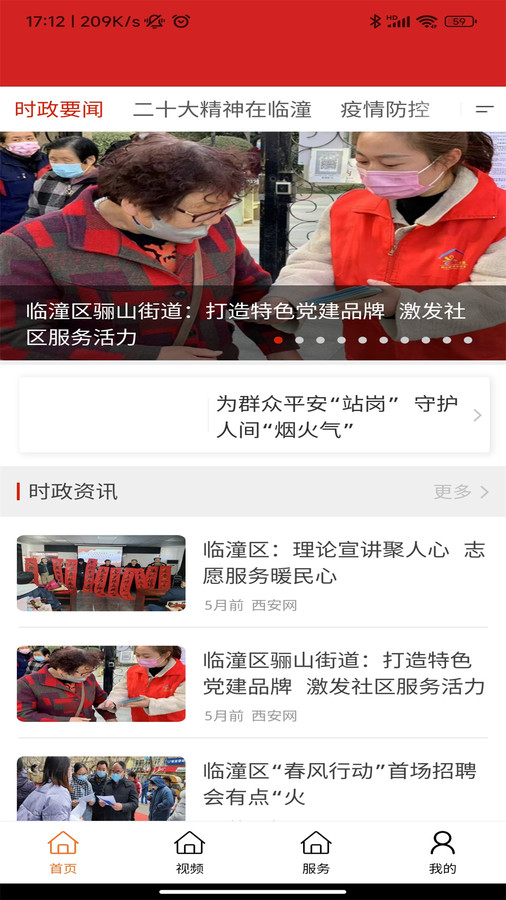 臨潼融媒