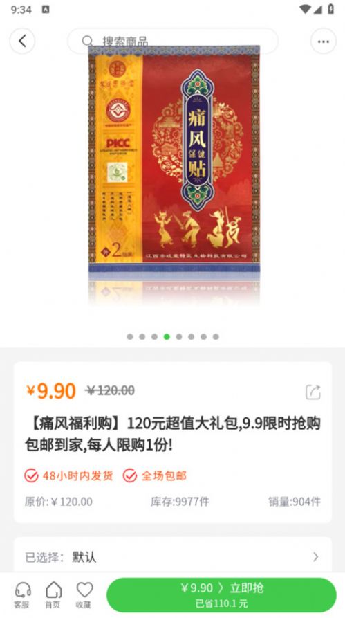 歐客嚴選
