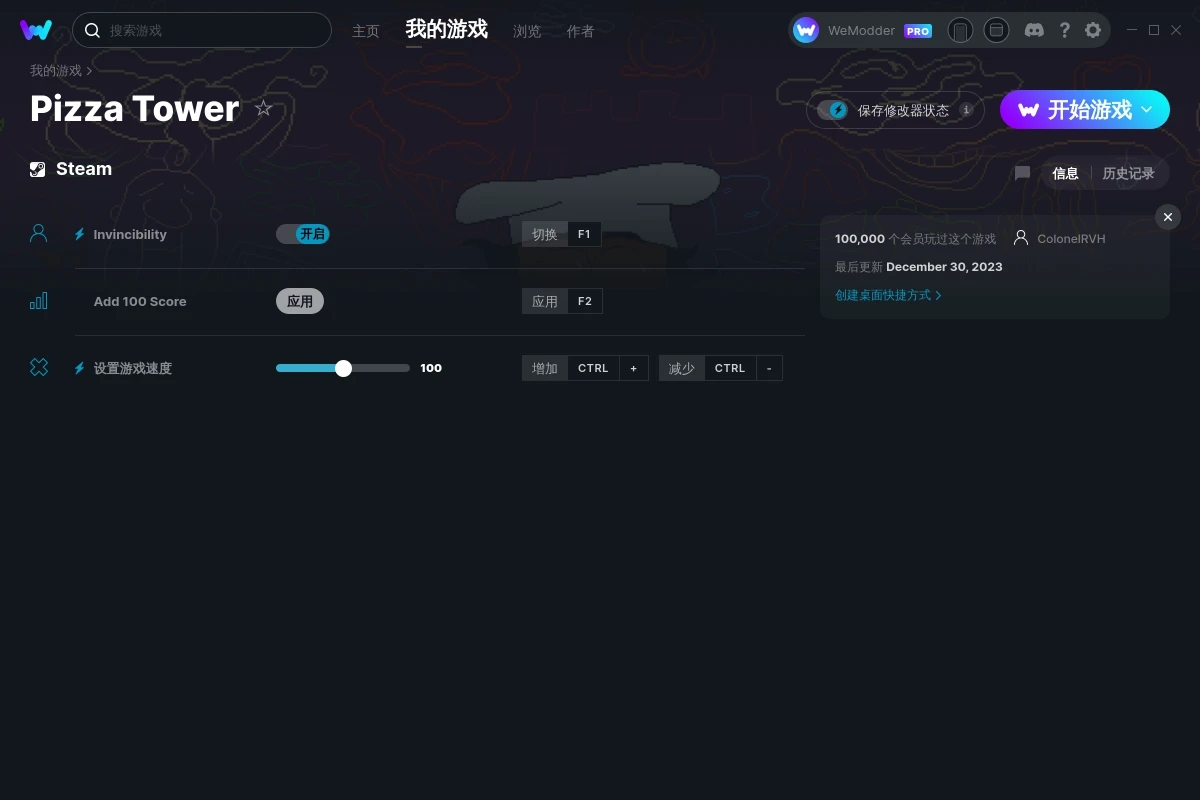 《比薩塔》v2023.12.30三項修改器[ColonelRVH]