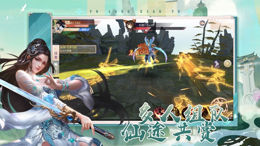 永樂(lè)仙途