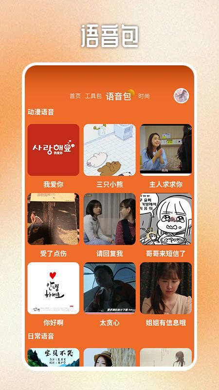 動(dòng)漫蛋盒子