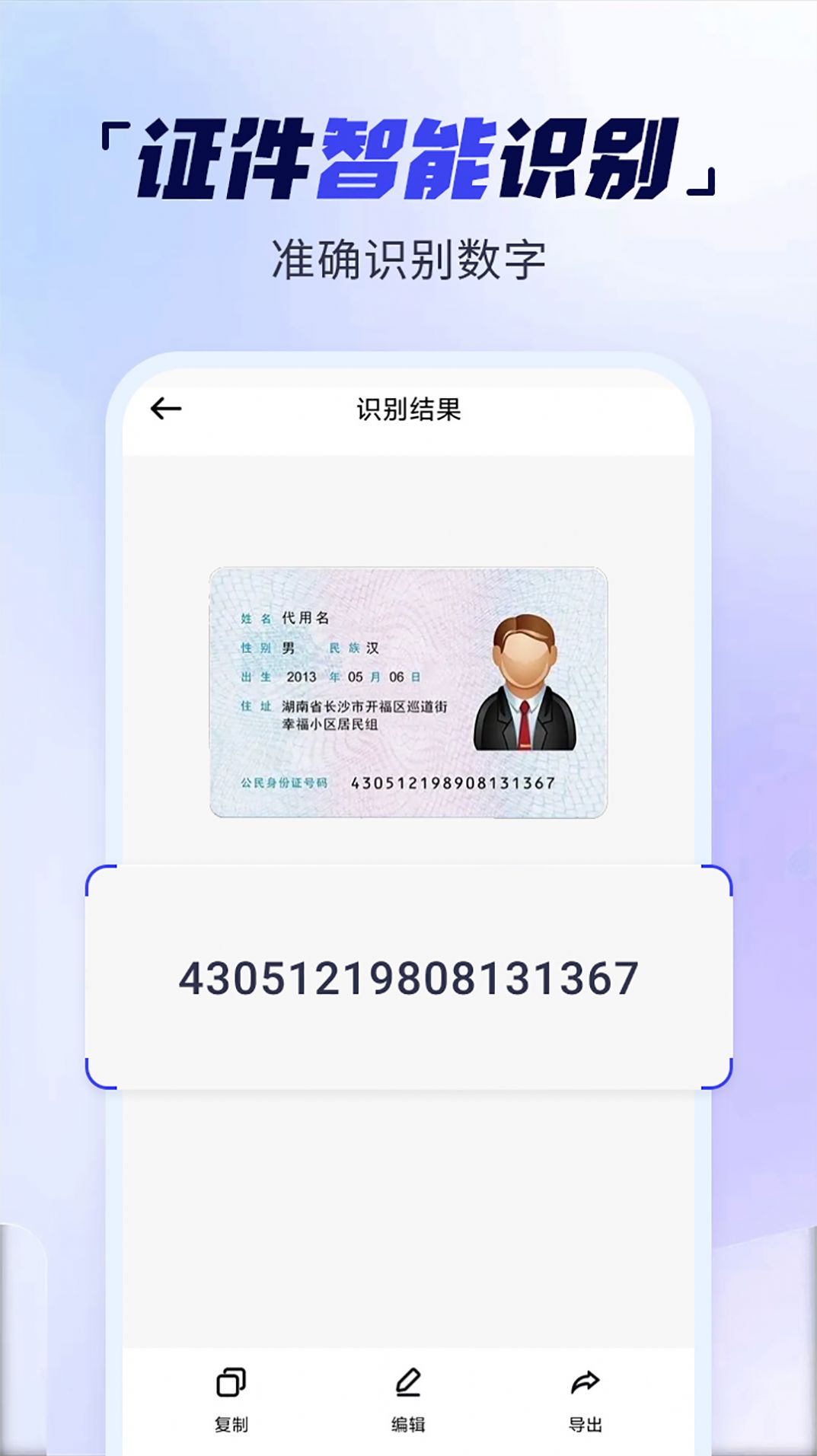 掃描多能王