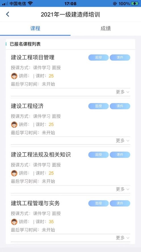 理工大云學堂