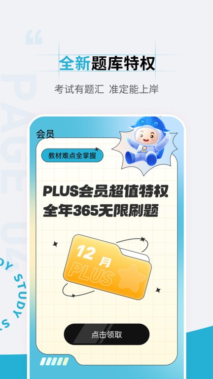 初級會計職稱準題匯