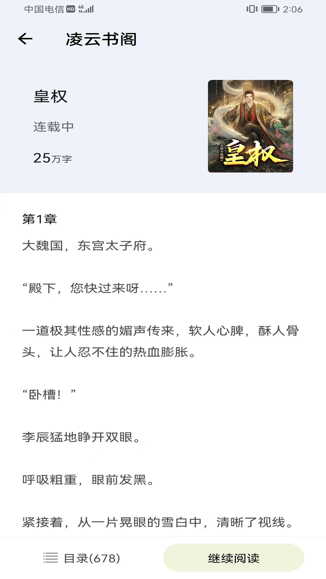 凌云書閣