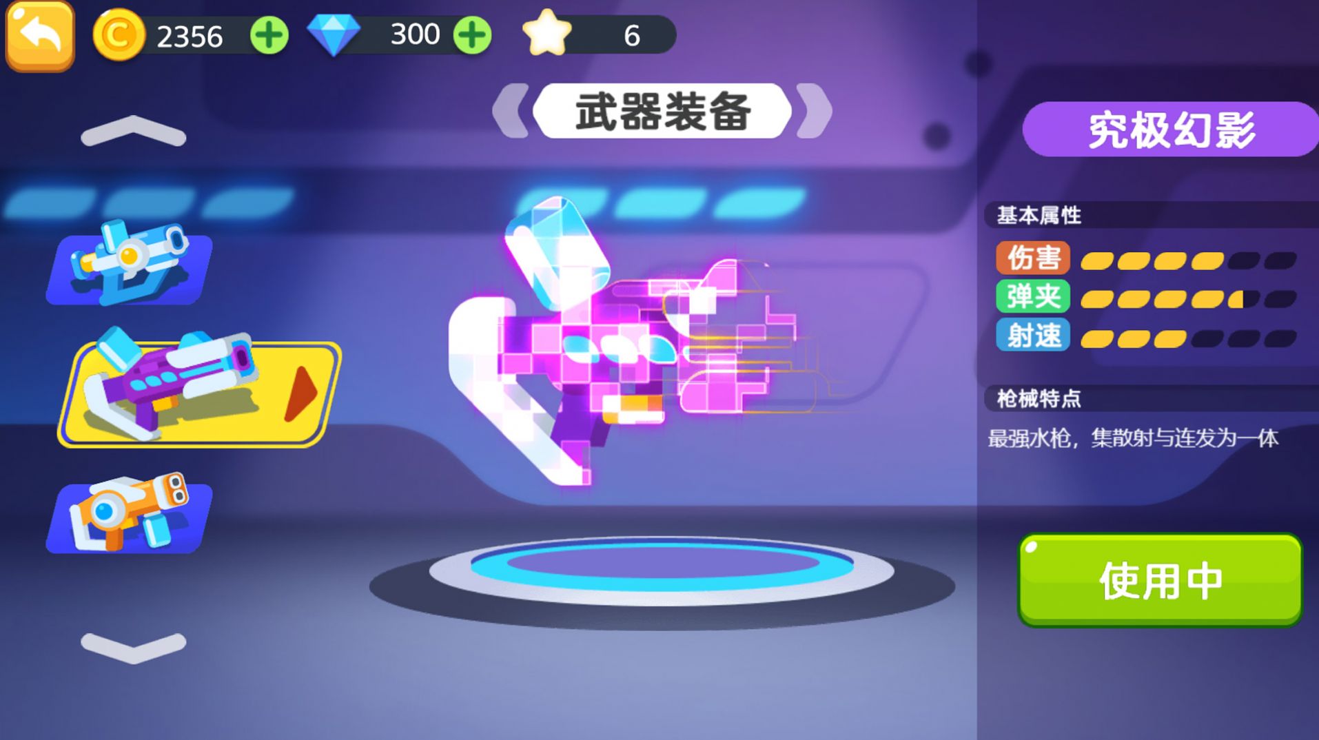 太空人大作戰