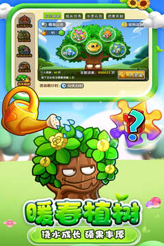 植物大戰(zhàn)僵尸無名版