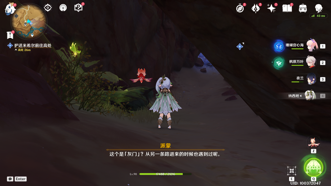 《原神》峰刃林游增記任務(wù)攻略