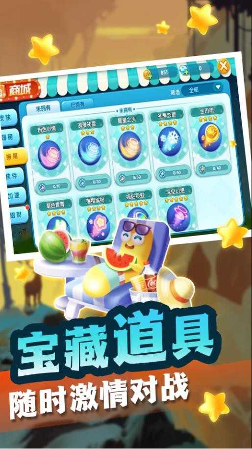 全民求生大作戰(zhàn)